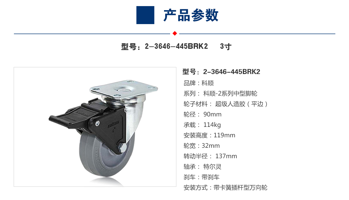 2-3646-445BRK2  3.jpg