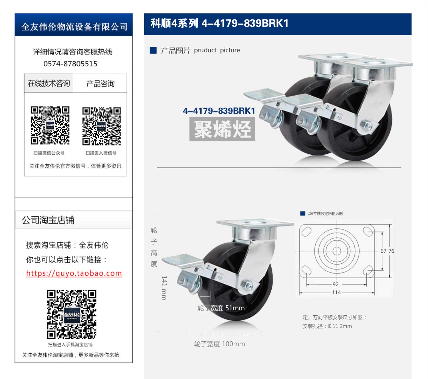 4-6179-839BRK1  2.jpg