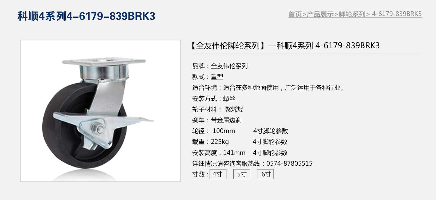 4-6179-839BRK3   1.jpg