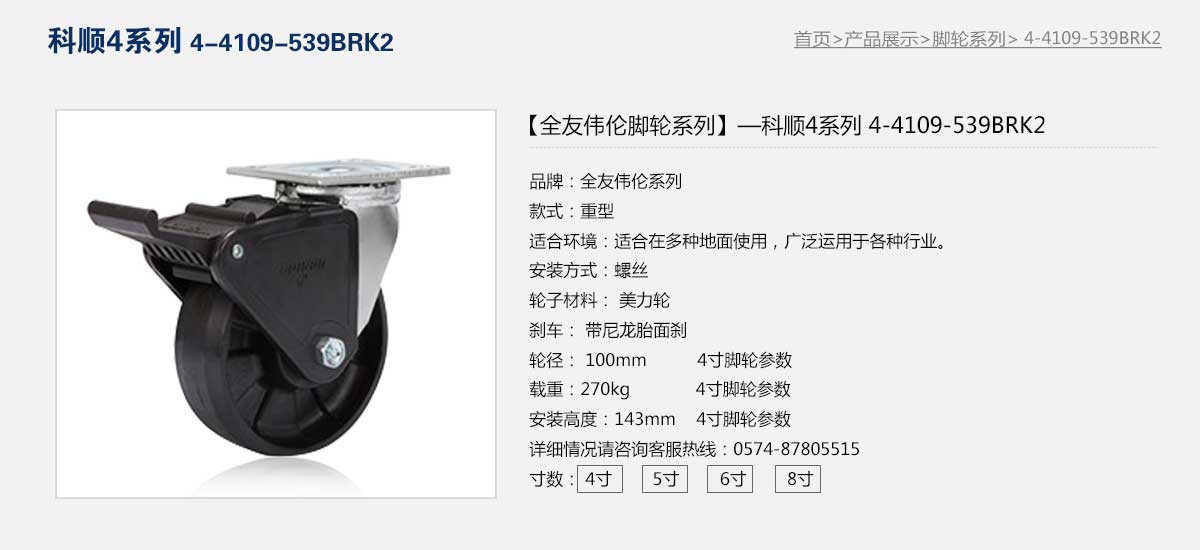 4-8199-539BRK2 1.jpg