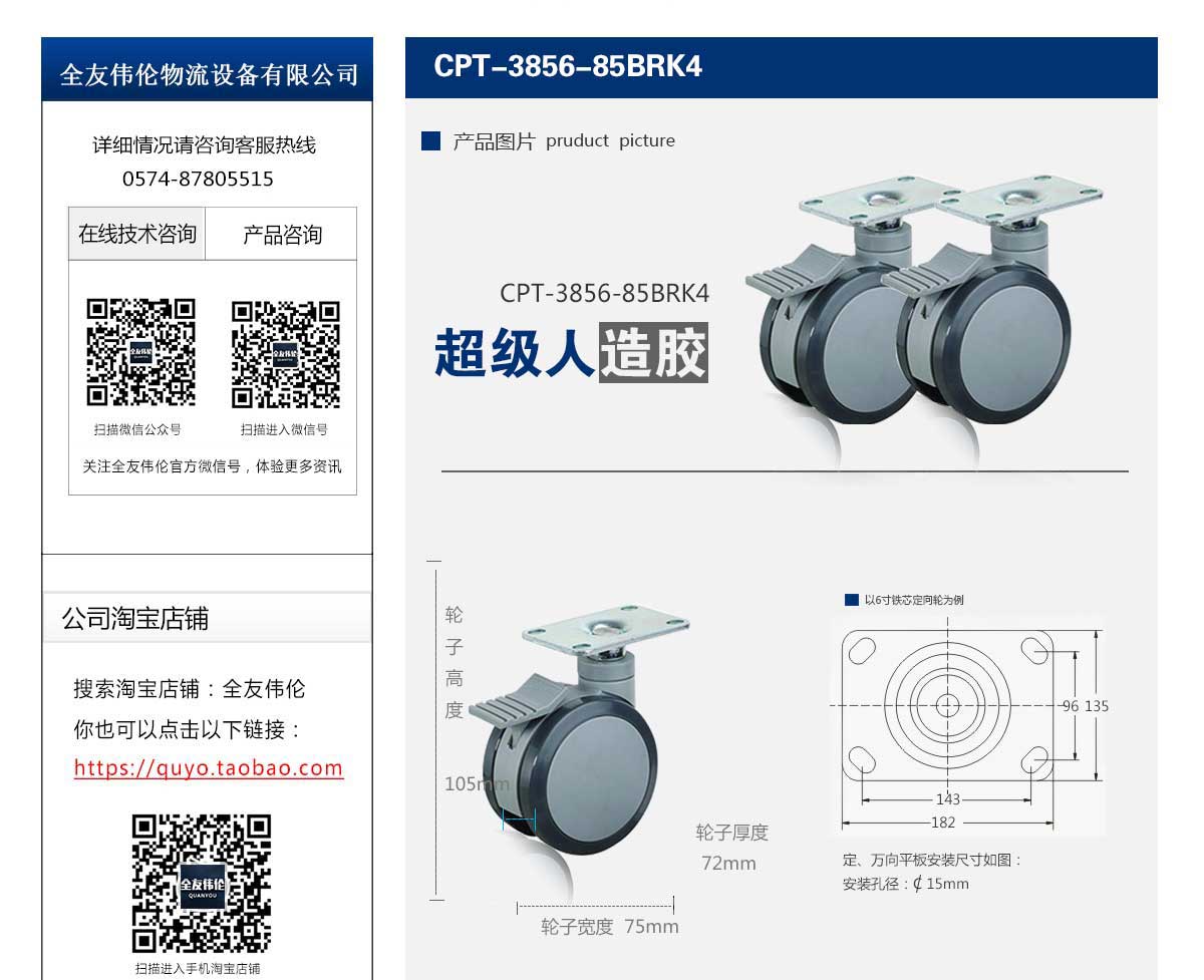 CPT-5856-85BRK4  2.jpg