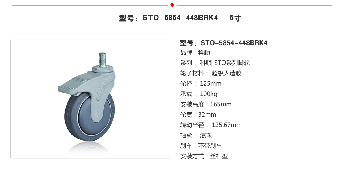 STO-6854-448BRK4  4.jpg