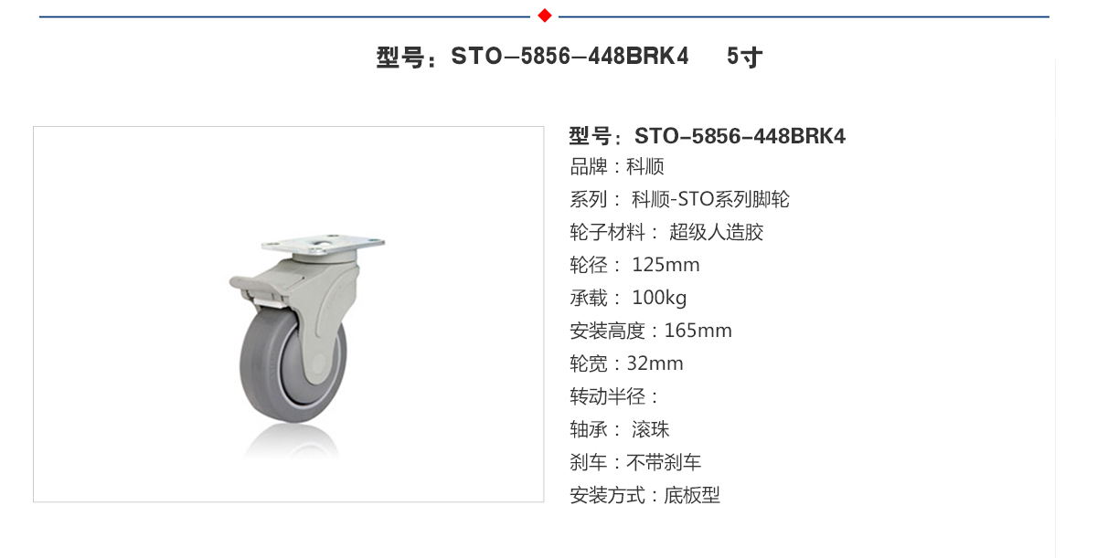 STO-6856-448BRK4  5.jpg