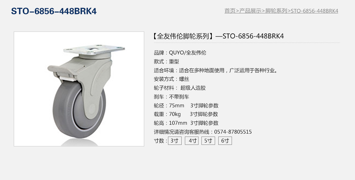 STO-6856-448BRK4  1.jpg