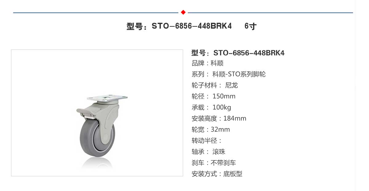 STO-6856-448BRK4  6.jpg