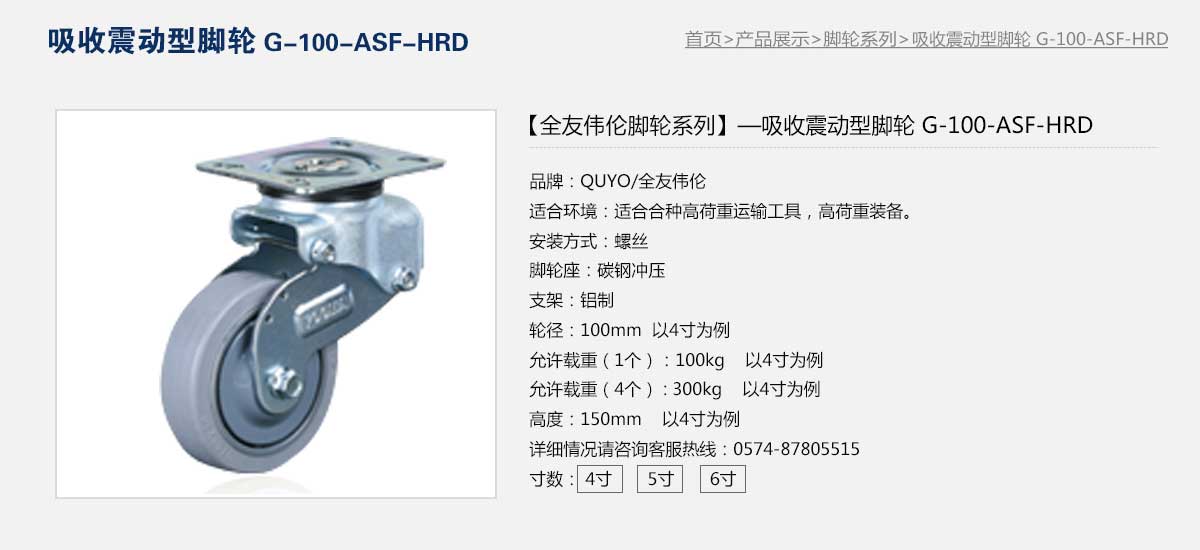 G-100-ASF-HRD  1.jpg