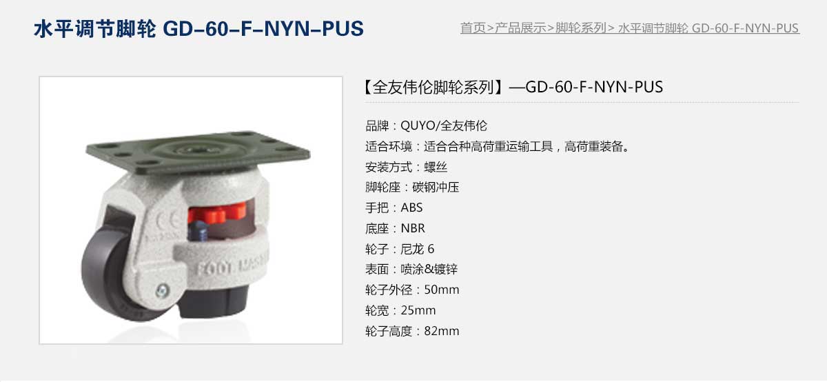 GD-60-F-NYN-PUS  1.jpg