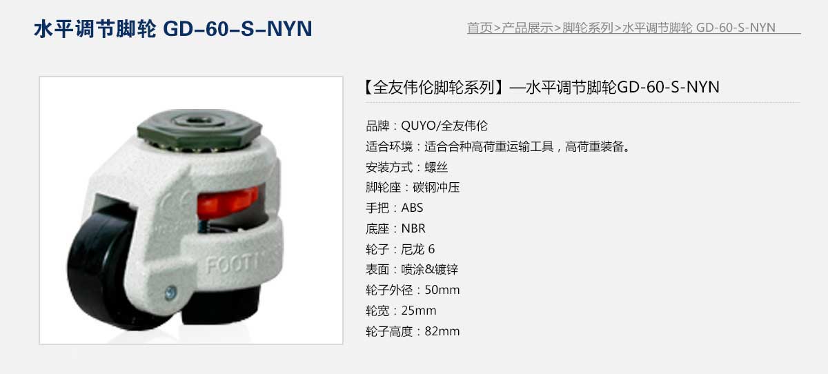 GD-60-S-NYN  1.jpg