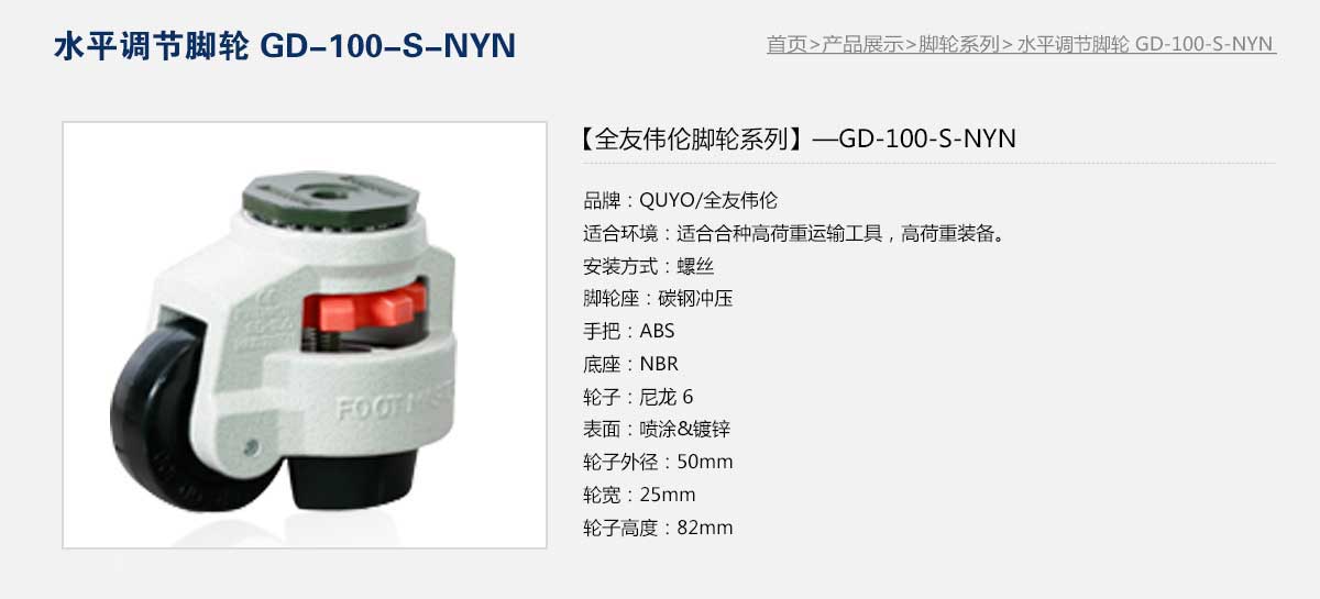 GD-100-S-NYN  1.jpg