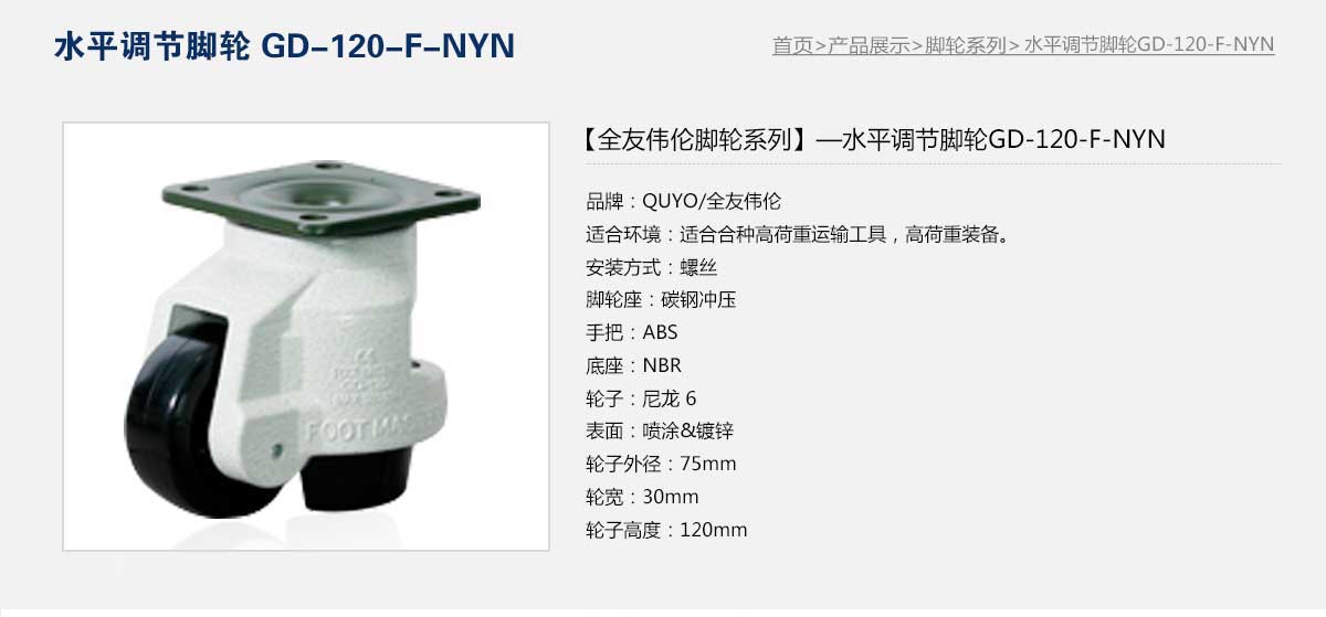 GD-120-F-NYN  1.jpg