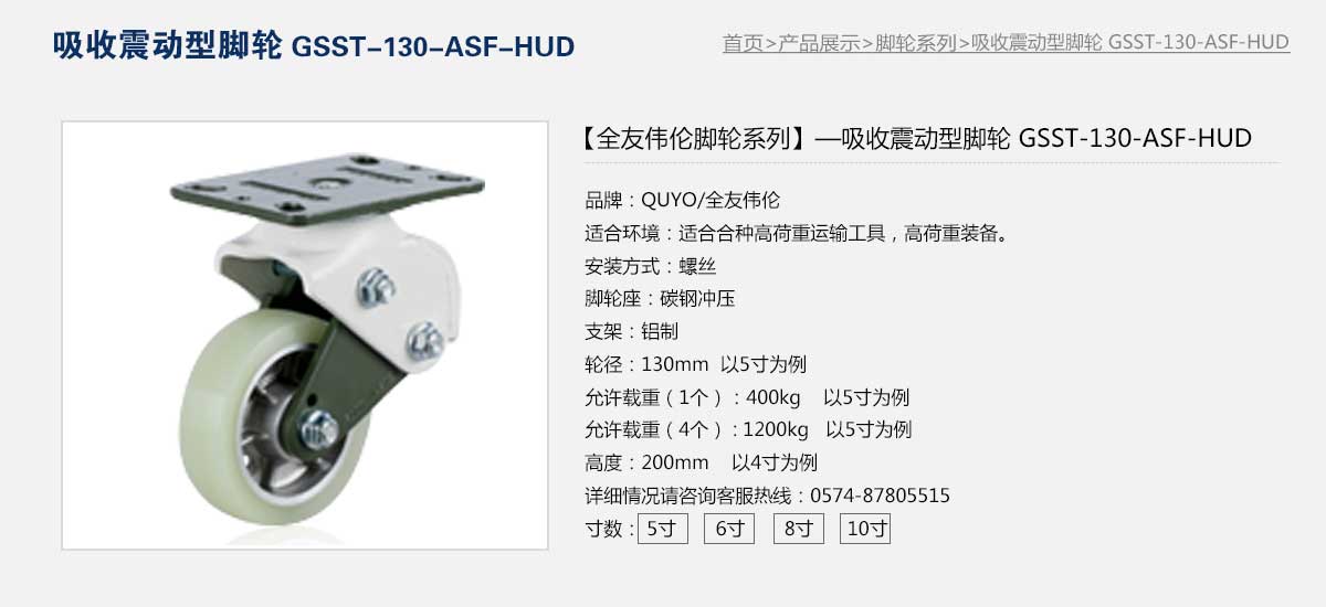 GSST-130-ASF-HUD  1.jpg