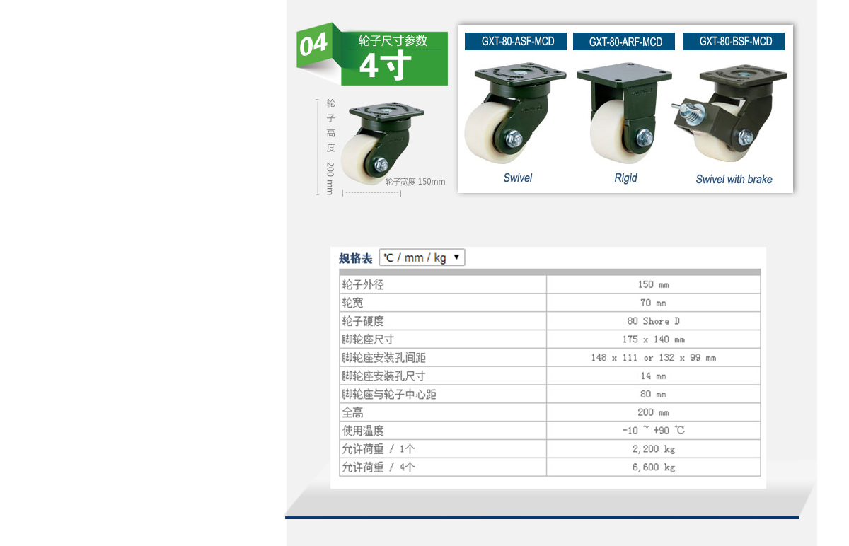 GXT-80-ASF-MCD  6.jpg