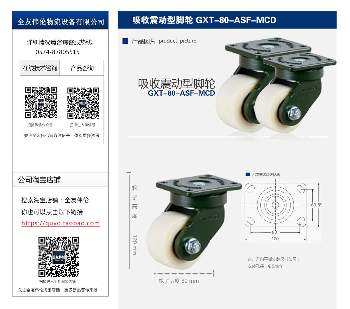 GXT-80-ASF-MCD  2.jpg