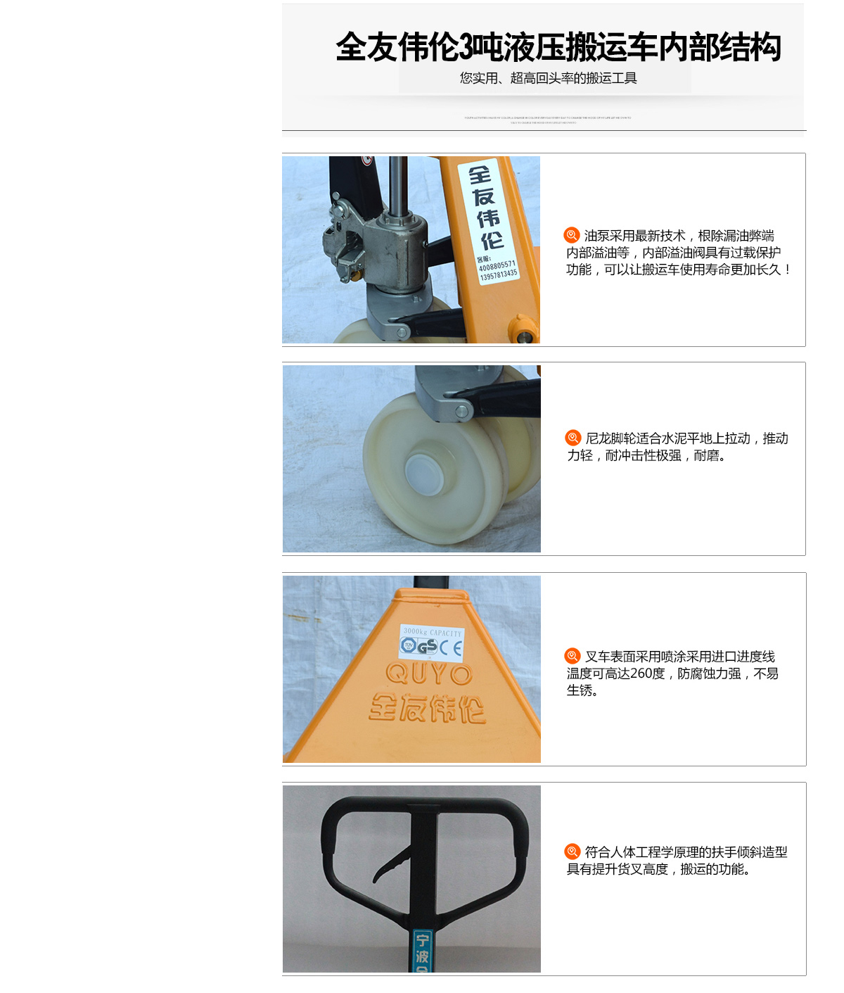 3T尼龍輪液壓搬運車 3.jpg