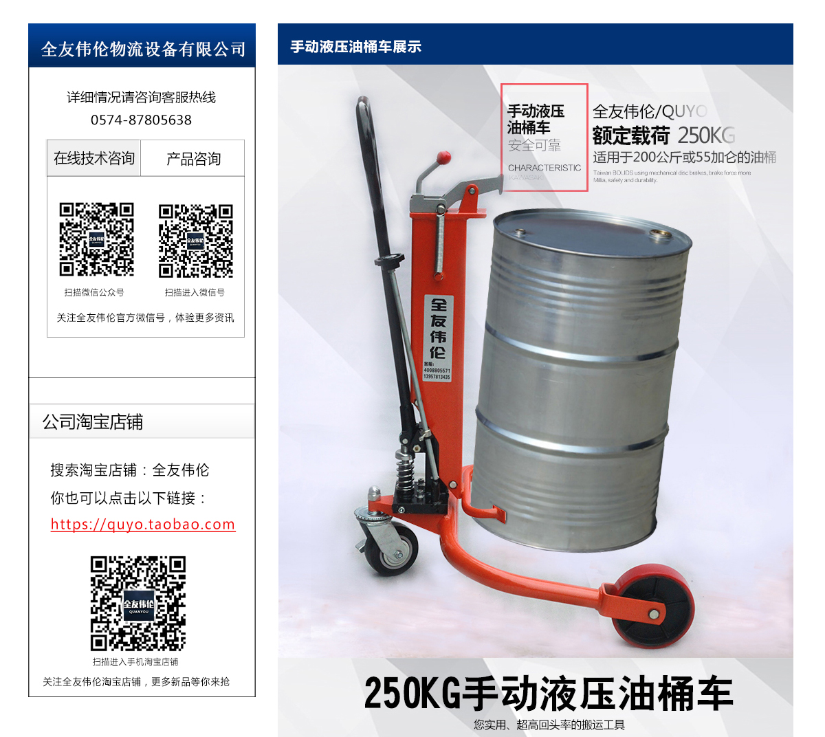 手動(dòng)液壓油桶車2.jpg