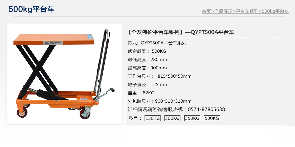 500KG平臺車1.jpg