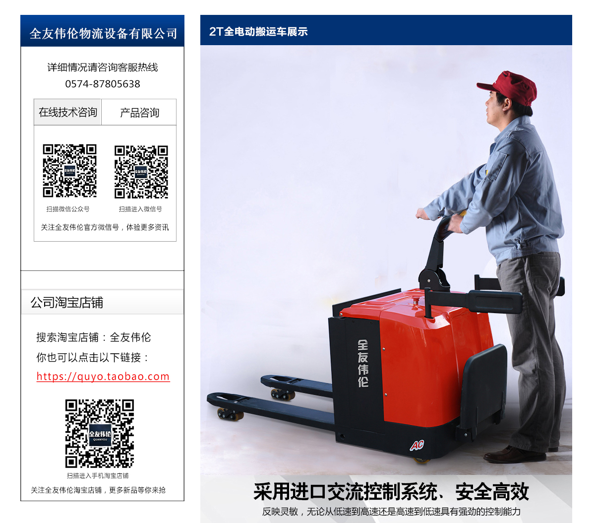 2T全電動搬運車2.jpg